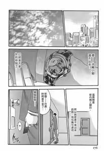 Page 176 of Hishoka Drop - Secretarial Section Drop 3 | 秘書課秘蜜情事 3 - preview thumbnail