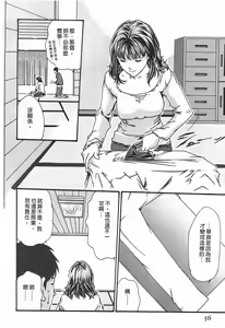 Page 56 of Hishoka Drop - Secretarial Section Drop 3 | 秘書課秘蜜情事 3 - preview thumbnail
