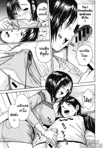 Page 9 of Carnivorous Sister(THAI) ===T@NUKI === - preview thumbnail