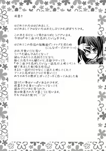 Page 3 of Chuunibyou demo H ga Shitai! - preview thumbnail