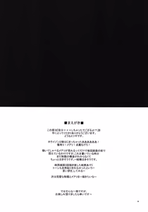 Page 3 of Jibun XXX Shichatta de Gozaru yo! - preview thumbnail