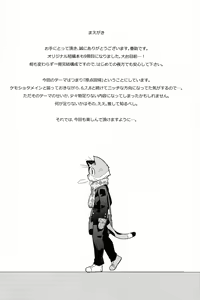 Page 3 of Harubon 9 - preview thumbnail