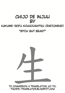 Page 3 of Chijo de Injuu - preview thumbnail