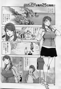 Page 56 of nikuhisyo yukiko 2012-05-2012-11 - preview thumbnail