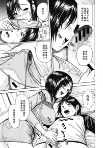 Page 9 of Nikushoku-kei Onee-chan | Carnivorous Sister - preview thumbnail