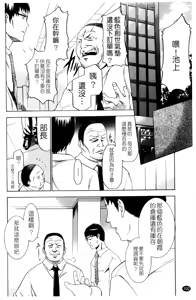 Page 105 of Saiminjutsu de Kanojo o Midara ni Suru Houhou | 性奴催眠術 - preview thumbnail