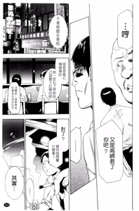 Page 106 of Saiminjutsu de Kanojo o Midara ni Suru Houhou | 性奴催眠術 - preview thumbnail