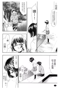 Page 11 of Saiminjutsu de Kanojo o Midara ni Suru Houhou | 性奴催眠術 - preview thumbnail