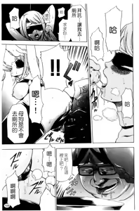 Page 112 of Saiminjutsu de Kanojo o Midara ni Suru Houhou | 性奴催眠術 - preview thumbnail