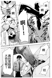 Page 116 of Saiminjutsu de Kanojo o Midara ni Suru Houhou | 性奴催眠術 - preview thumbnail