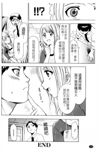 Page 125 of Saiminjutsu de Kanojo o Midara ni Suru Houhou | 性奴催眠術 - preview thumbnail