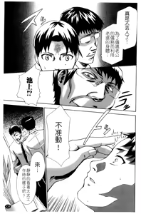 Page 134 of Saiminjutsu de Kanojo o Midara ni Suru Houhou | 性奴催眠術 - preview thumbnail