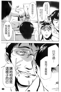 Page 136 of Saiminjutsu de Kanojo o Midara ni Suru Houhou | 性奴催眠術 - preview thumbnail