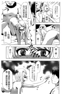 Page 138 of Saiminjutsu de Kanojo o Midara ni Suru Houhou | 性奴催眠術 - preview thumbnail