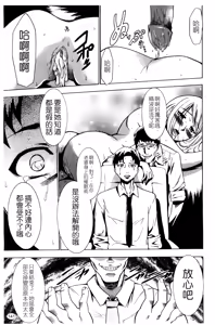 Page 144 of Saiminjutsu de Kanojo o Midara ni Suru Houhou | 性奴催眠術 - preview thumbnail