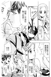 Page 156 of Saiminjutsu de Kanojo o Midara ni Suru Houhou | 性奴催眠術 - preview thumbnail