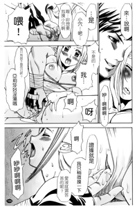 Page 158 of Saiminjutsu de Kanojo o Midara ni Suru Houhou | 性奴催眠術 - preview thumbnail