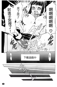 Page 168 of Saiminjutsu de Kanojo o Midara ni Suru Houhou | 性奴催眠術 - preview thumbnail