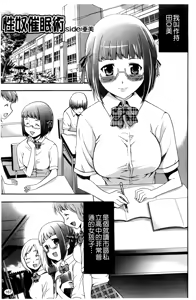 Page 170 of Saiminjutsu de Kanojo o Midara ni Suru Houhou | 性奴催眠術 - preview thumbnail