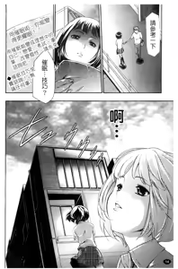 Page 17 of Saiminjutsu de Kanojo o Midara ni Suru Houhou | 性奴催眠術 - preview thumbnail