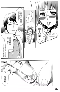 Page 173 of Saiminjutsu de Kanojo o Midara ni Suru Houhou | 性奴催眠術 - preview thumbnail