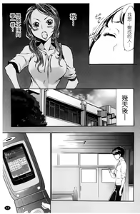 Page 20 of Saiminjutsu de Kanojo o Midara ni Suru Houhou | 性奴催眠術 - preview thumbnail