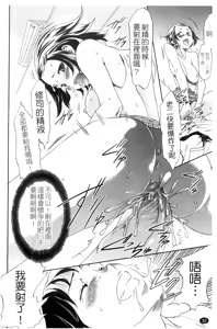 Page 35 of Saiminjutsu de Kanojo o Midara ni Suru Houhou | 性奴催眠術 - preview thumbnail