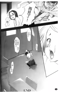 Page 39 of Saiminjutsu de Kanojo o Midara ni Suru Houhou | 性奴催眠術 - preview thumbnail