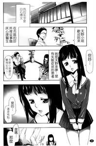 Page 41 of Saiminjutsu de Kanojo o Midara ni Suru Houhou | 性奴催眠術 - preview thumbnail