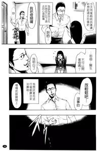 Page 42 of Saiminjutsu de Kanojo o Midara ni Suru Houhou | 性奴催眠術 - preview thumbnail