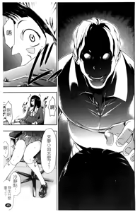 Page 48 of Saiminjutsu de Kanojo o Midara ni Suru Houhou | 性奴催眠術 - preview thumbnail