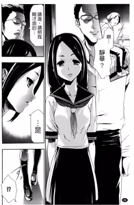 Page 69 of Saiminjutsu de Kanojo o Midara ni Suru Houhou | 性奴催眠術 - preview thumbnail