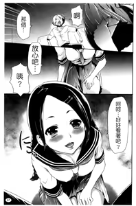 Page 70 of Saiminjutsu de Kanojo o Midara ni Suru Houhou | 性奴催眠術 - preview thumbnail