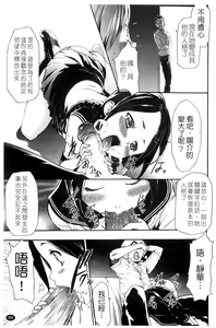 Page 72 of Saiminjutsu de Kanojo o Midara ni Suru Houhou | 性奴催眠術 - preview thumbnail