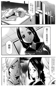 Page 75 of Saiminjutsu de Kanojo o Midara ni Suru Houhou | 性奴催眠術 - preview thumbnail