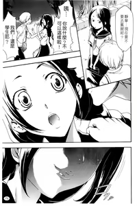 Page 76 of Saiminjutsu de Kanojo o Midara ni Suru Houhou | 性奴催眠術 - preview thumbnail