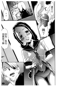 Page 80 of Saiminjutsu de Kanojo o Midara ni Suru Houhou | 性奴催眠術 - preview thumbnail