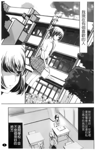 Page 8 of Saiminjutsu de Kanojo o Midara ni Suru Houhou | 性奴催眠術 - preview thumbnail