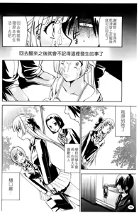 Page 87 of Saiminjutsu de Kanojo o Midara ni Suru Houhou | 性奴催眠術 - preview thumbnail