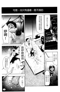 Page 88 of Saiminjutsu de Kanojo o Midara ni Suru Houhou | 性奴催眠術 - preview thumbnail