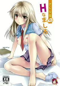 Page 2 of Sakura Sou no H na Mashiro - preview thumbnail