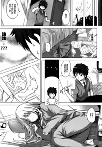 Page 25 of Sakura Sou no H na Mashiro - preview thumbnail