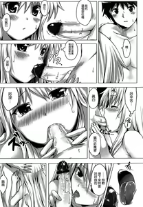 Page 9 of Sakura Sou no H na Mashiro - preview thumbnail