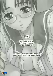 Page 25 of Melancholic Heart - preview thumbnail