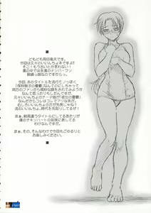 Page 3 of Melancholic Heart - preview thumbnail