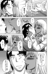 Page 33 of Waisetsu Koubi - preview thumbnail