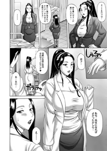 Page 72 of Waisetsu Koubi - preview thumbnail