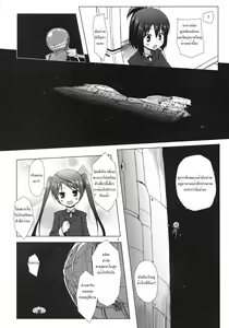 Page 3 of Hoshi no Tabibito - preview thumbnail