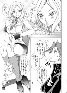 Page 12 of Garu Ruru 2 - preview thumbnail