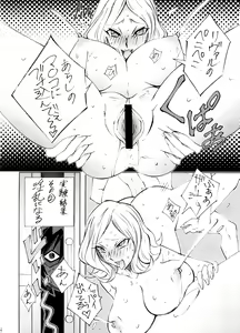 Page 13 of Garu Ruru 2 - preview thumbnail